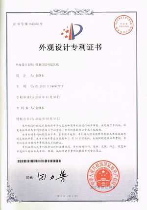 Chứng nhận sản phẩm,Bằng sáng chế cho đèn LED xuống 2,
18062102,
KARNAR INTERNATIONAL GROUP LTD