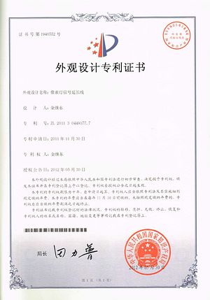 CE Certificate,Patent for LED string light 2,
18062102,
KARNAR INTERNATIONAL GROUP LTD