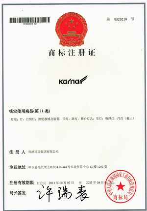 Brand and patent
KARNAR INTERNATIONAL GROUP LTD