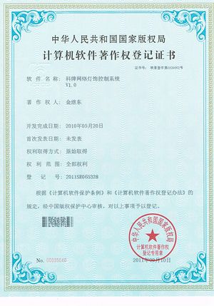 CE Certificate,Patent for LED string light 6,
18062106,
KARNAR INTERNATIONAL GROUP LTD